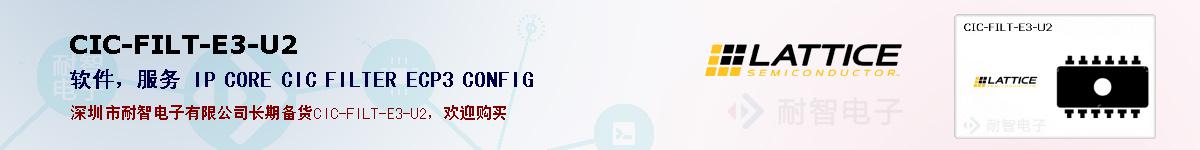 CIC-FILT-E3-U2�ı��ۺͼ�������