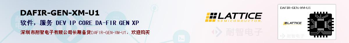 DAFIR-GEN-XM-U1�ı��ۺͼ�������