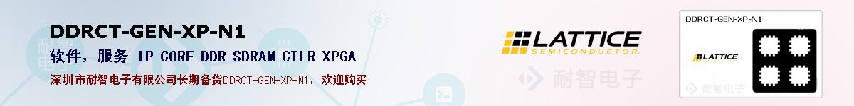 DDRCT-GEN-XP-N1�ı��ۺͼ�������