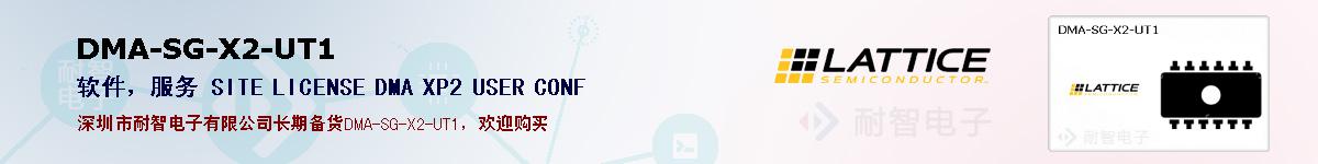 DMA-SG-X2-UT1ıۺͼ