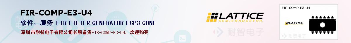 FIR-COMP-E3-U4�ı��ۺͼ�������