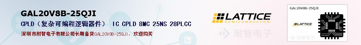 GAL20V8B-25QJIıۺͼ