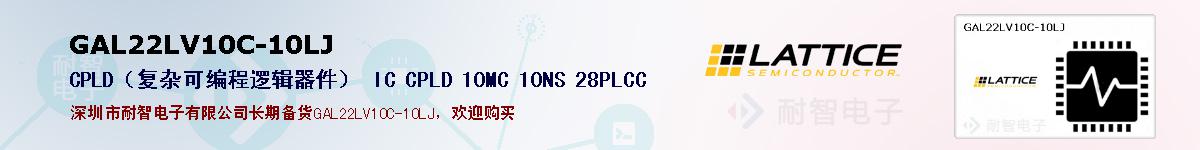 GAL22LV10C-10LJıۺͼ
