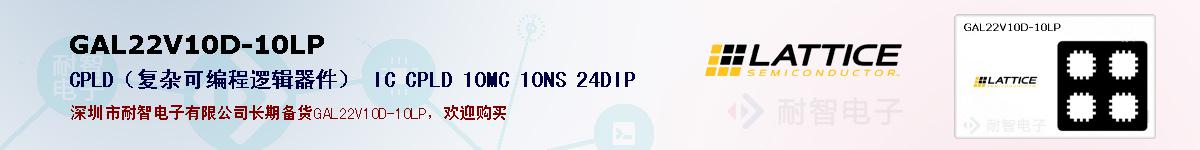 GAL22V10D-10LPıۺͼ