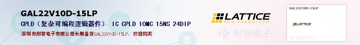GAL22V10D-15LPıۺͼ