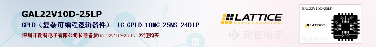 GAL22V10D-25LPıۺͼ