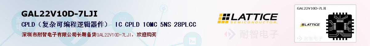 GAL22V10D-7LJIıۺͼ