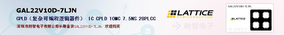 GAL22V10D-7LJN�ı��ۺͼ�������