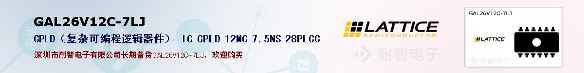 GAL26V12C-7LJıۺͼ