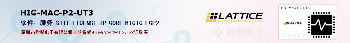 HIG-MAC-P2-UT3ıۺͼ