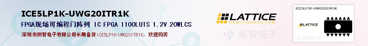 ICE5LP1K-UWG20ITR1Kıۺͼ
