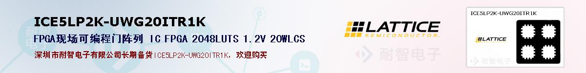 ICE5LP2K-UWG20ITR1K�ı��ۺͼ�������