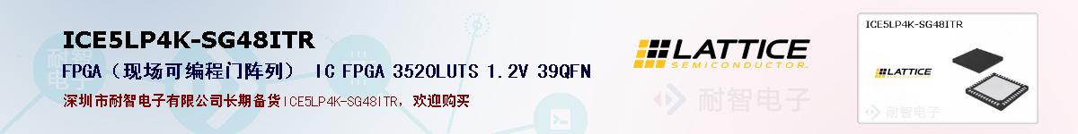 ICE5LP4K-SG48ITRıۺͼ