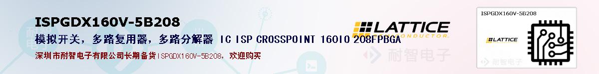 ISPGDX160V-5B208ıۺͼ