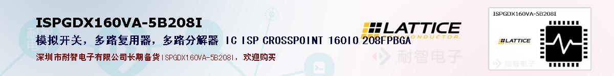 ISPGDX160VA-5B208Iıۺͼ
