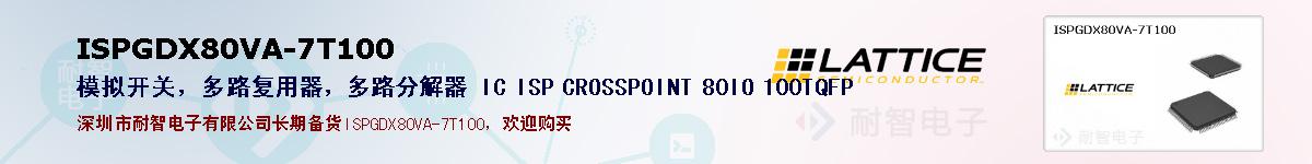 ISPGDX80VA-7T100ıۺͼ