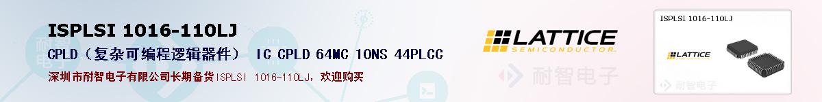 ISPLSI 1016-110LJ�ı��ۺͼ�������