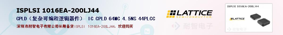 ISPLSI 1016EA-200LJ44�ı��ۺͼ�������