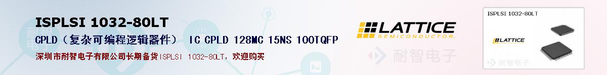 ISPLSI 1032-80LTıۺͼ