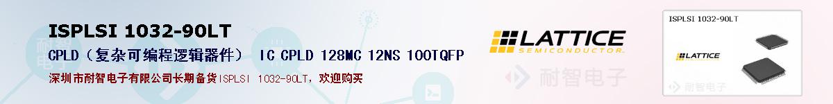 ISPLSI 1032-90LTıۺͼ