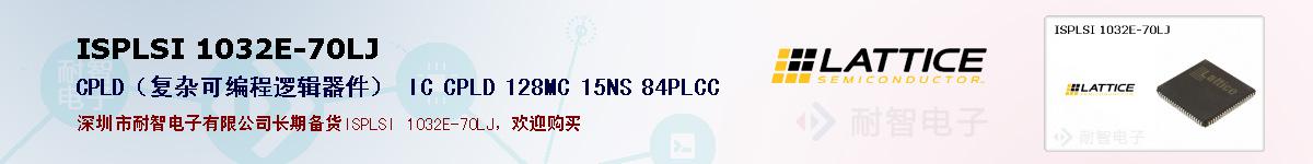 ISPLSI 1032E-70LJıۺͼ