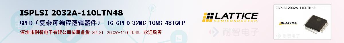 ISPLSI 2032A-110LTN48ıۺͼ