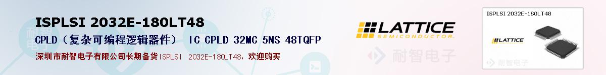 ISPLSI 2032E-180LT48ıۺͼ