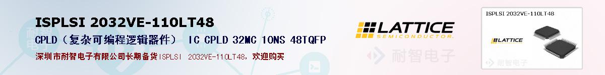 ISPLSI 2032VE-110LT48ıۺͼ