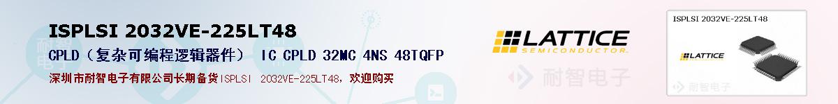 ISPLSI 2032VE-225LT48ıۺͼ