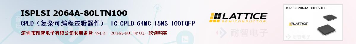 ISPLSI 2064A-80LTN100ıۺͼ