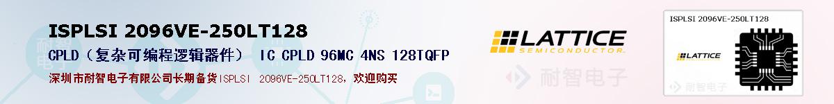 ISPLSI 2096VE-250LT128�ı��ۺͼ�������