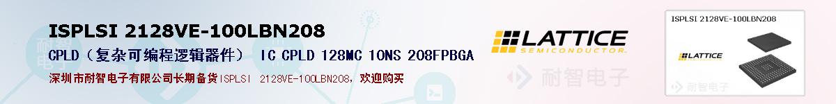 ISPLSI 2128VE-100LBN208�ı��ۺͼ�������