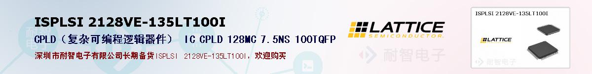 ISPLSI 2128VE-135LT100I�ı��ۺͼ�������