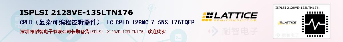 ISPLSI 2128VE-135LTN176�ı��ۺͼ�������