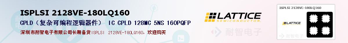 ISPLSI 2128VE-180LQ160ıۺͼ