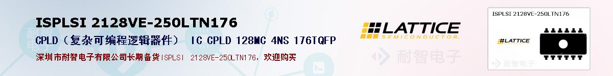 ISPLSI 2128VE-250LTN176ıۺͼ