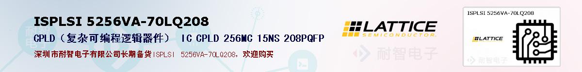 ISPLSI 5256VA-70LQ208ıۺͼ