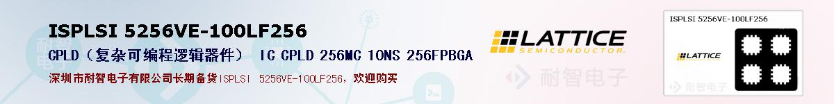 ISPLSI 5256VE-100LF256�ı��ۺͼ�������