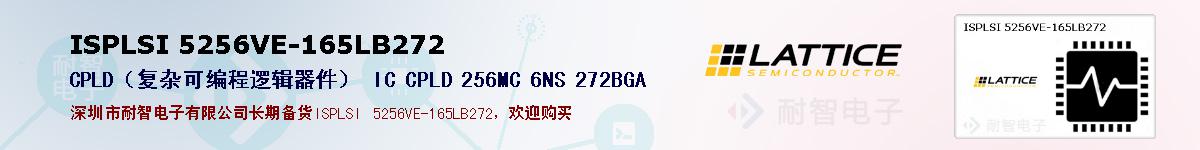ISPLSI 5256VE-165LB272ıۺͼ