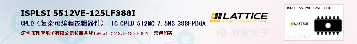 ISPLSI 5512VE-125LF388Iıۺͼ