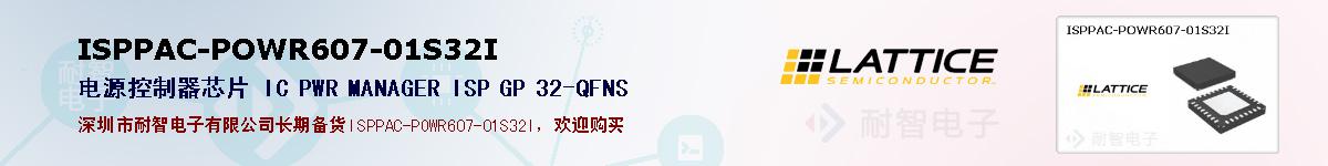 ISPPAC-POWR607-01S32Iıۺͼ
