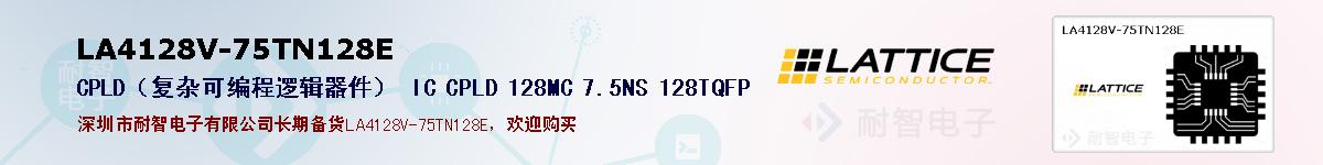 LA4128V-75TN128Eıۺͼ