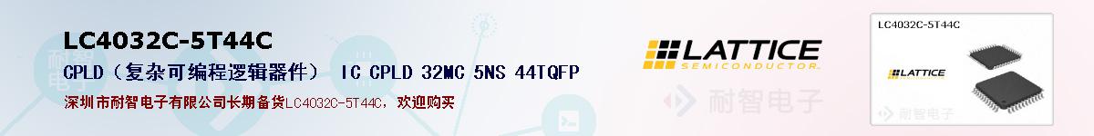 LC4032C-5T44Cıۺͼ