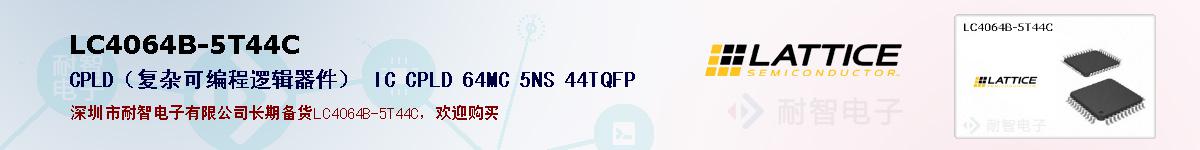 LC4064B-5T44Cıۺͼ