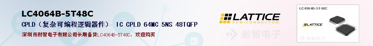 LC4064B-5T48Cıۺͼ