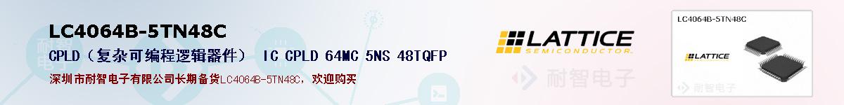 LC4064B-5TN48Cıۺͼ
