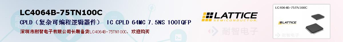 LC4064B-75TN100Cıۺͼ