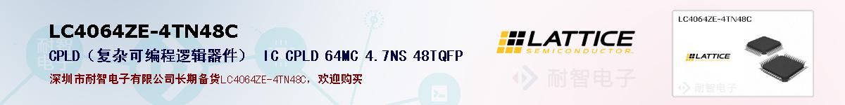 LC4064ZE-4TN48Cıۺͼ