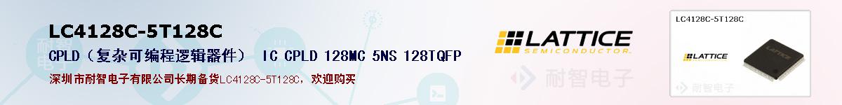 LC4128C-5T128C�ı��ۺͼ�������