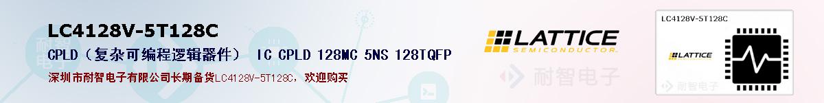 LC4128V-5T128Cıۺͼ